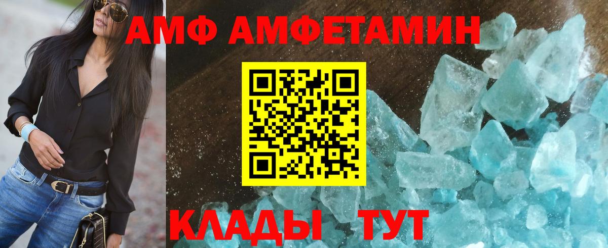 Амфетамин 98% Людиново