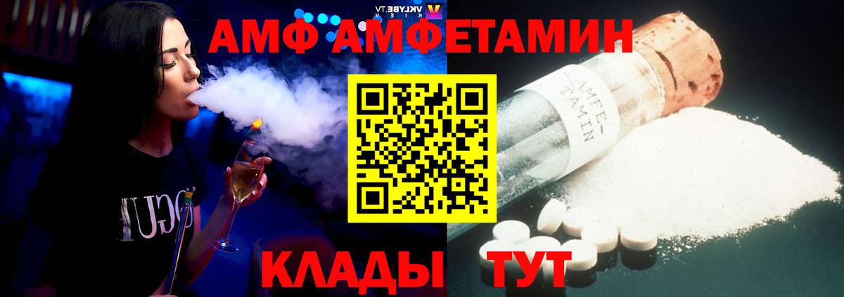 Амфетамин  АМФЕТАМИН  Людиново  АМФЕТАМИН VHQ  Вход с VPN 