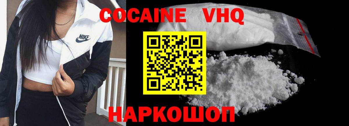 Cocaine 97% Людиново