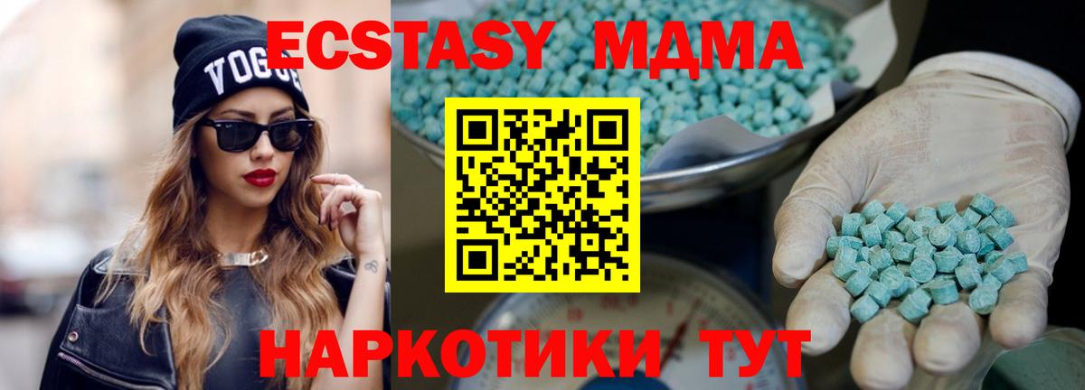 Экстази 99%  Экстази  Людиново  хочу наркоту  Вход с VPN  Ecstasy 280 MDMA 
