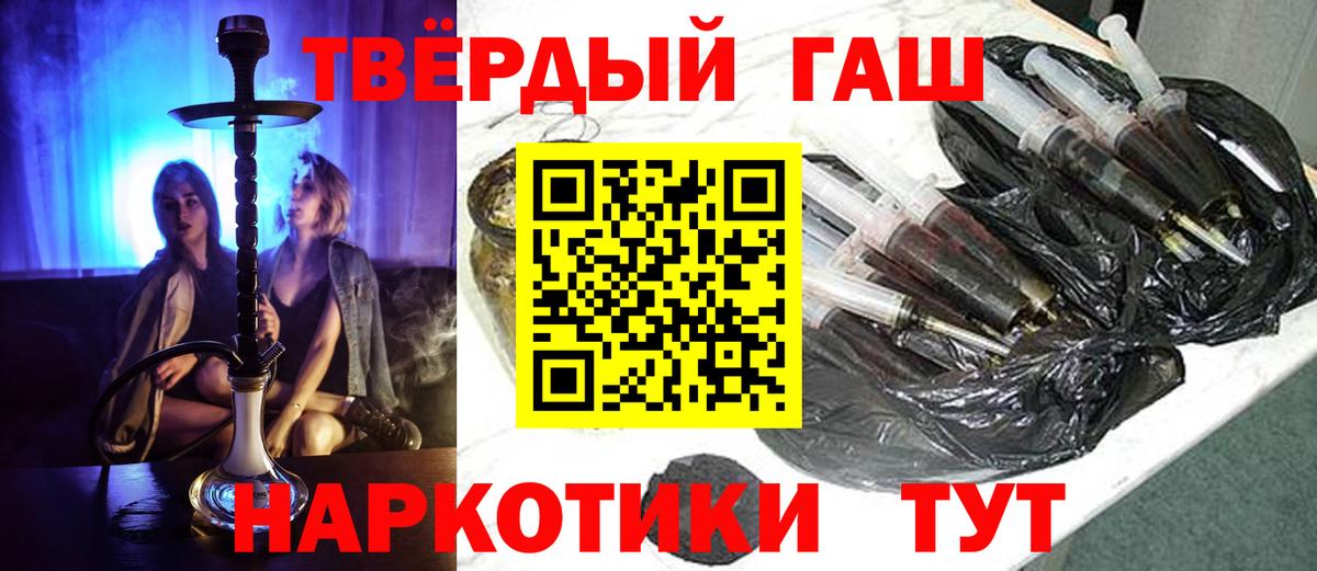 Гашиш гарик Людиново