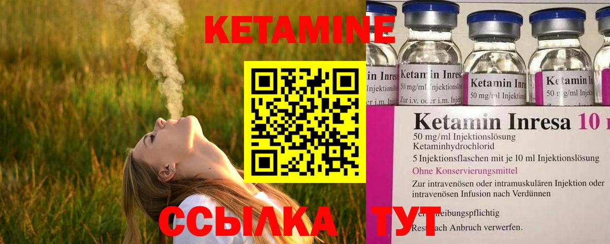 Кетамин ketamine  маркетплейс как зайти  Людиново  Вход с VPN 