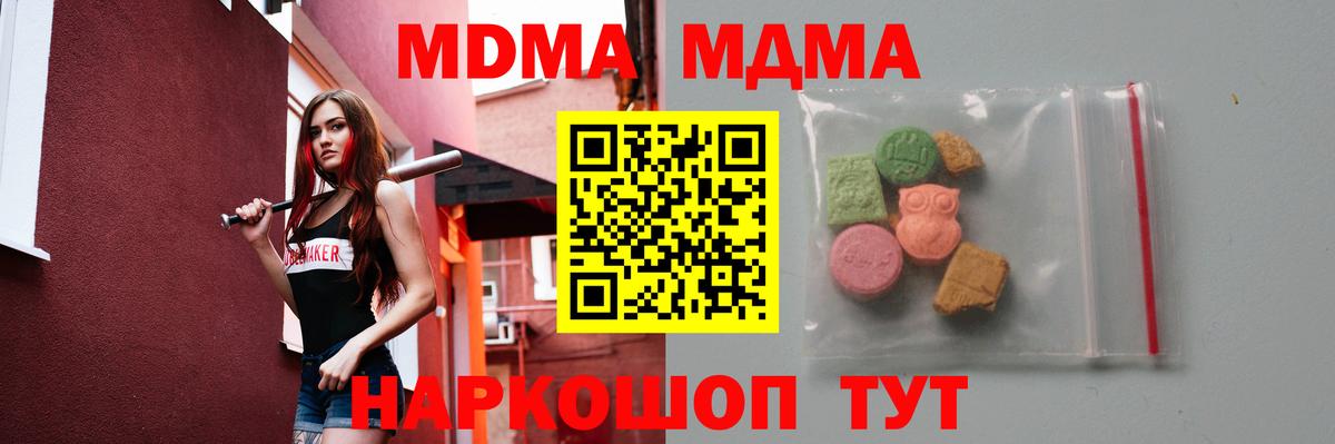 Людиново  МДМА Molly  Вход с VPN 