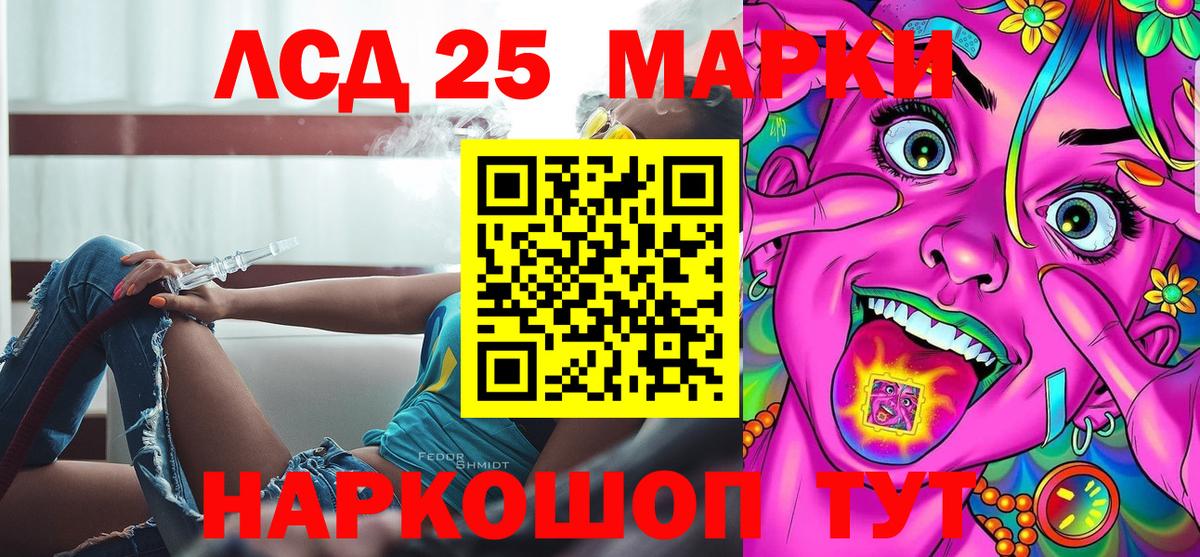 Марки NBOMe 1500мкг Людиново